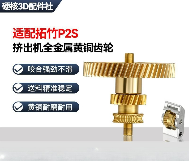 ชุดเฟืองอัดรีดเหล็กกล้าชุบแข็ง - 3D Printing Bambu Lab บทวิจารณ์และราคา